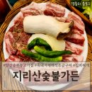 양산중부동맛집 양산흑돼지맛집 양산고기집 &#39;지리산숯불가든 양산본점&#39;
