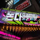 논다노래타운 이미지