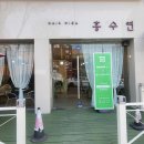 불곡남로 | 정자동 남자 머리 전문디자이너 홍수연헤어미가 시그니처 컷+다운펌 후기