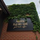 cafe 153 | 범어동 카페 커피맛을조금아는남자 본점 바닐라크림콜드브루 테이크아웃 내돈내산 후기