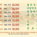 울산언양불고기 이미지