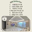 현대전기조명 | 힐스테이트 이천역 84 입주 후기 : 거실 우물천장 간접조명 시공 실링팬 설치｜ DR 조명