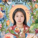 이동진 평론가 &#39;세계의 주인&#39;, &#39;굿 뉴스&#39; 평점 이미지
