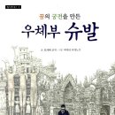 슈발 이미지