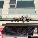 예산-28 | 🎎 내포·예산 최고의 전통떡집! 강남떡집 솔직후기 (홍성떡집 내포떡집 예산떡집)