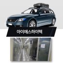 아이에스하이텍