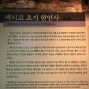 한국이민사박물관 이미지