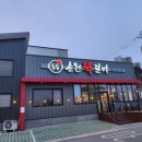 도도춘천닭갈비문성점