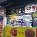 진아축산 이미지