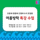 화명종로학원