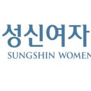 성신여자대학교 교육대학원 이미지