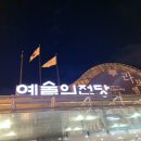 [경기광주피아노] 베를리오즈 로미오와 줄리엣