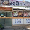 어돈가 이미지