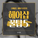 주미용실 - 중구 | 주미용실
