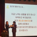 해나환경 | 기버의 행복한 성공 (&#39;해나경의 고시원 마스터 클래스&#39; 출간 기념 강연회 후기)