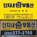 신일삼성공인중개사사무소 네이버블로그