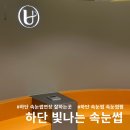 속눈썹 유목민의 하단 속눈썹연장 잘하는곳 찾다가 발견한 하단 빛나는속눈썹왁싱피부 후기