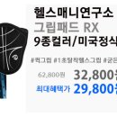 헬스 매니아 이미지