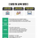 (성북5기) AI 마케팅 실무 취업캠프! 공장형이 아닌 기업 매칭까지 직접 케어! (6/12 마감) 이미지