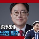 韓, 사무총장에 서범수 낙점 왜? 이미지