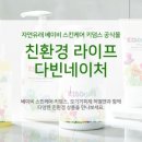 다빈환경