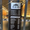 대파솥뚜껑삼겹살 | 석수동 맛집 직접담근 대파김치 솥뚜껑 삼겹살 국내산 1+등급 교차 숙성전문점 김솥삼 본점