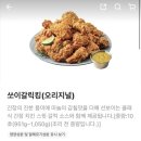 비에이치씨은평 - 은평구 증산로17길 8-1 | BHC치킨 메뉴 쏘이갈릭킹 허니｜뿌링클나쵸 영양성분 칼로리 포장 내돈내산 후기!