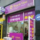 오땡큐 머리염색 전문점 이미지