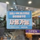 눈사랑안경함양점 이미지