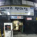 세종손세차장 이미지