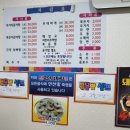 신국민감자탕