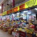 대성할인마트 이미지