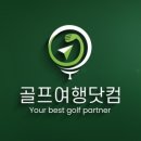 서울치과의사신용협동조합 | 중국 위해, 웨이하이 BIP cc, 웨이하이포인트 cc 천익 CC 현지답사 후기 4탄 - 마지막