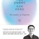 공감서적 이미지