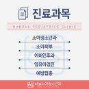 하늘소아청소년과의원 이미지