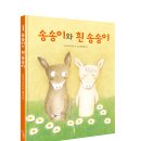 송송이