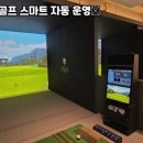 다인스크린골프 - 노원구 중계로16가길 28 | 다인스크린골프