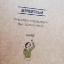 리딩플러스독서논술국어의키교습소 | [한솔교육] 한솔플라톤 드림캐처 1기 - 엄마공부 토의토론지도사 자격증 취득하고 초등공부방 오픈해요