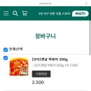 모티식품 이미지