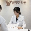 수한의원 이미지