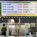 수빈산삼본가 이미지