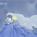 매리지 블루(Marriage Blue) 이미지