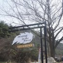 수궁펜션