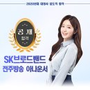 SK브로드밴드 전주방송 아나운서 박세희 이미지