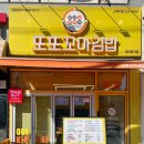 목천꼬마김밥
