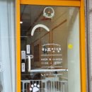 하프잇댕 이미지