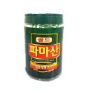 파마산