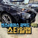 스타일랩 이미지