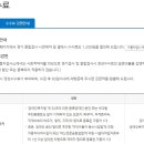 사회약자 자동차 검사 수수료 감면안내 이미지