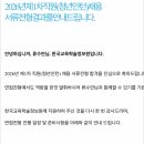 한국특허경영진흥원 | 한국교육학술진흥원(KERIS) 청년인턴 경영행정 서류/면접 후기